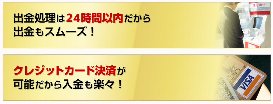 出金・サポート